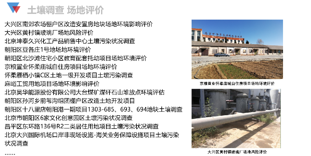 土壤調(diào)查